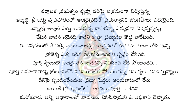 almatti,ponnala laxmaiah,krishna tribunal,ap givt,karnataka